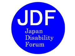 日本障害フォーラム(JDF) 写真1