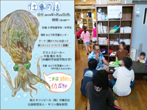2019 （特定非営利活動法人）沖縄青少年自立援助センターちゅらゆい 写真2