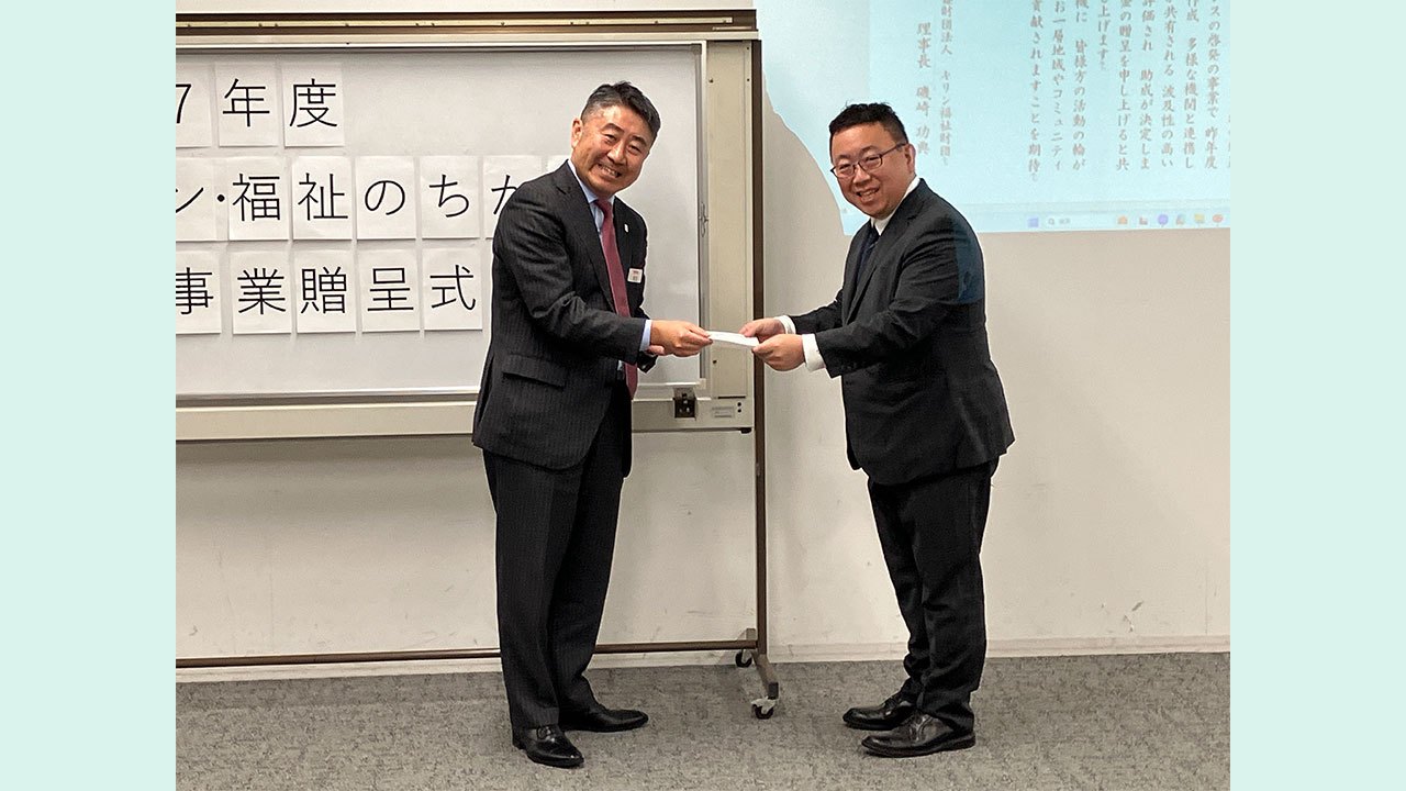 キリン・福祉のちから開拓事業　令和７年度贈呈式の様子 ちば救命・AED普及研究会