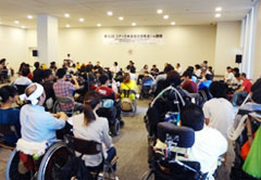 第30回DPI日本会議全国集会 写真1