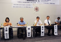第30回DPI日本会議全国集会 写真2
